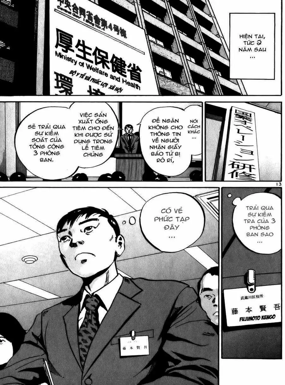 Truyện Tranh Giấy Báo Tử - Ikigami trang 6