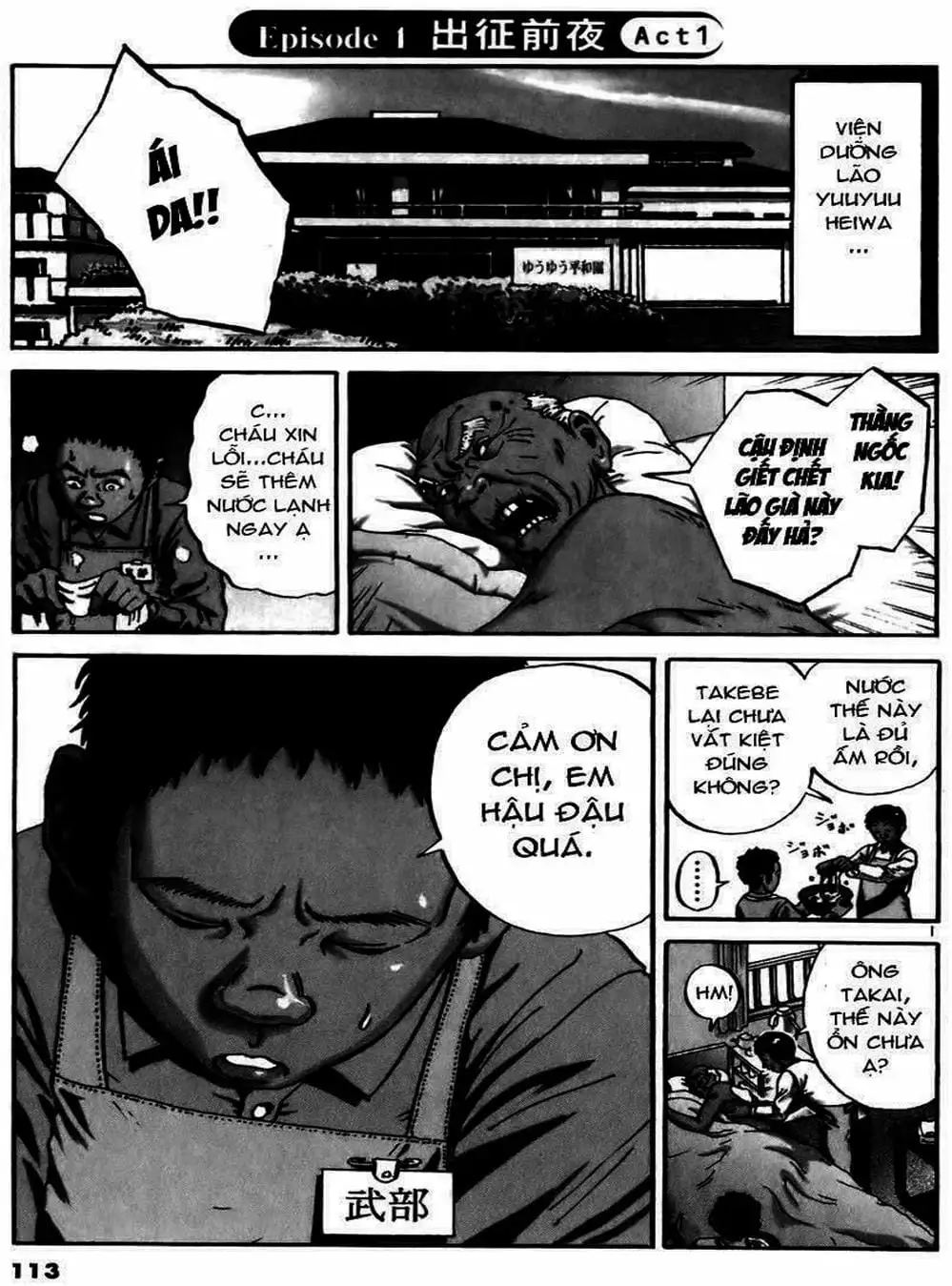 Truyện Tranh Giấy Báo Tử - Ikigami trang 6