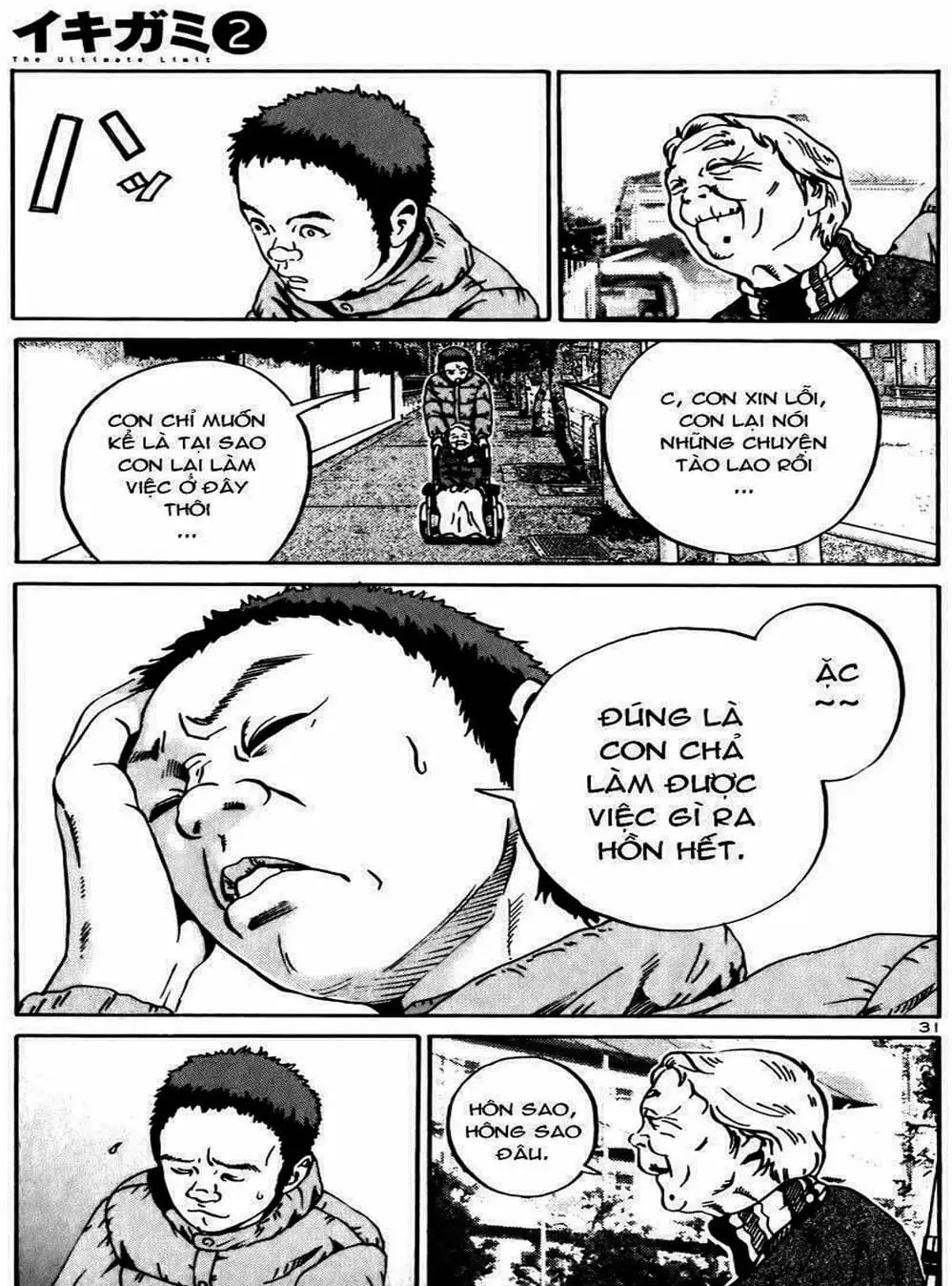 Truyện Tranh Giấy Báo Tử - Ikigami trang 6