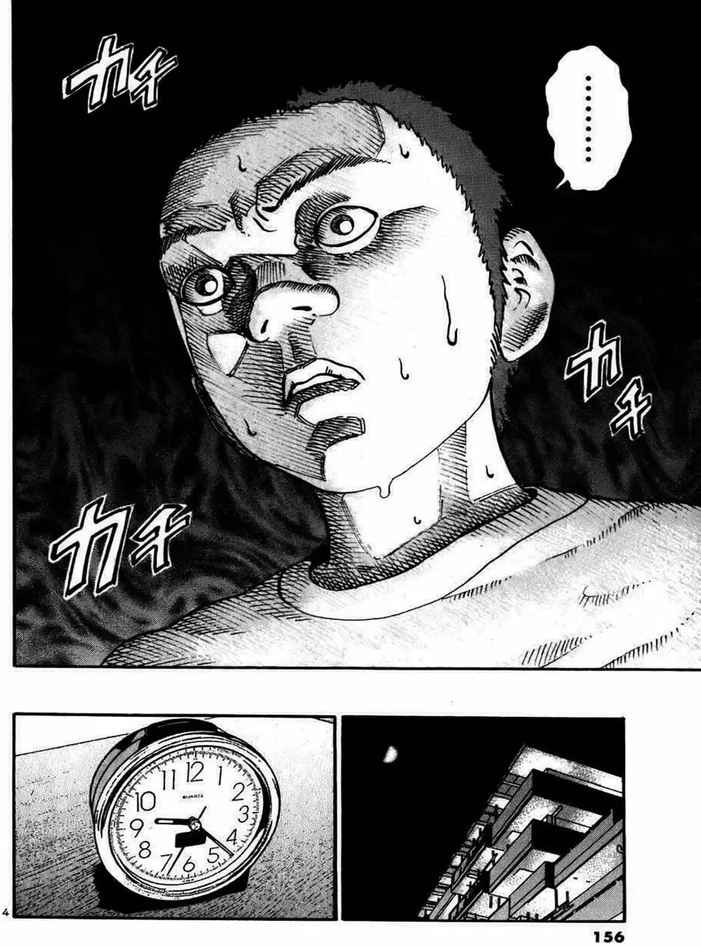 Truyện Tranh Giấy Báo Tử - Ikigami trang 6