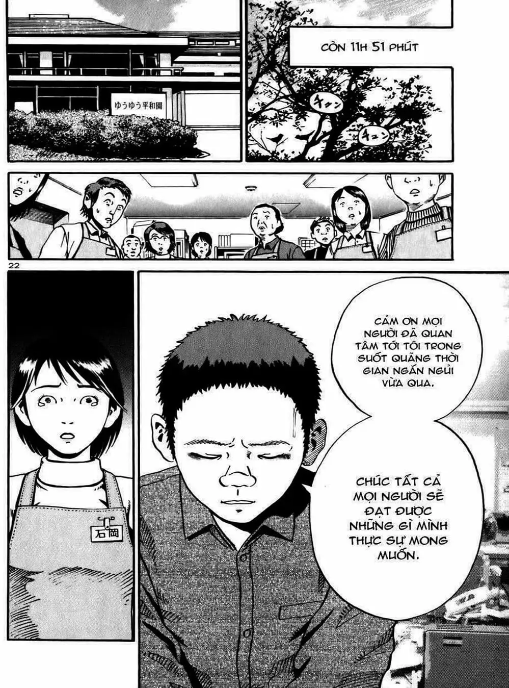 Truyện Tranh Giấy Báo Tử - Ikigami trang 6