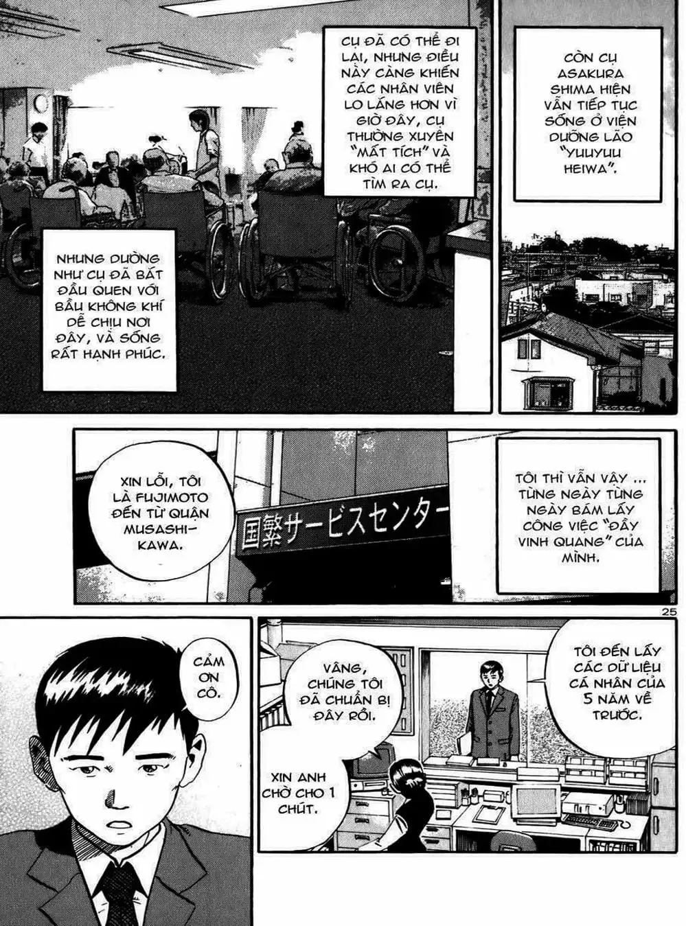 Truyện Tranh Giấy Báo Tử - Ikigami trang 6