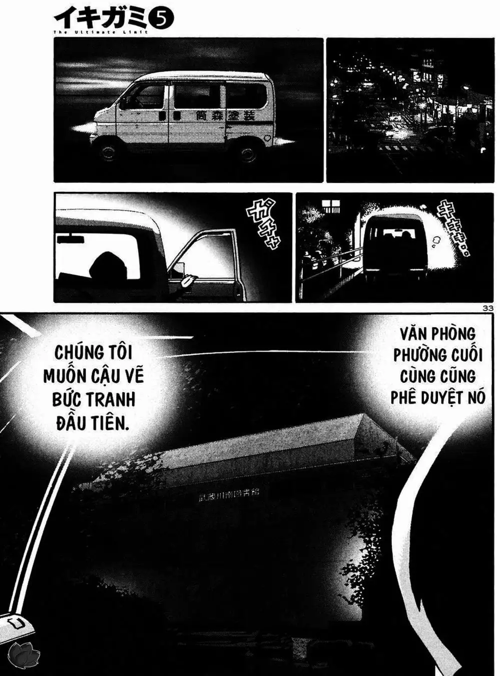 Truyện Tranh Giấy Báo Tử - Ikigami trang 6