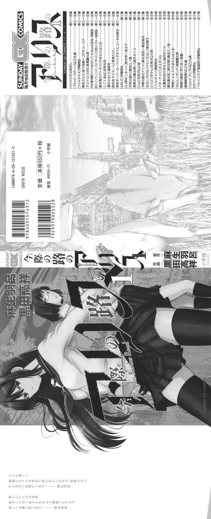 Truyện Tranh Imawa No Michi No Alice trang 5