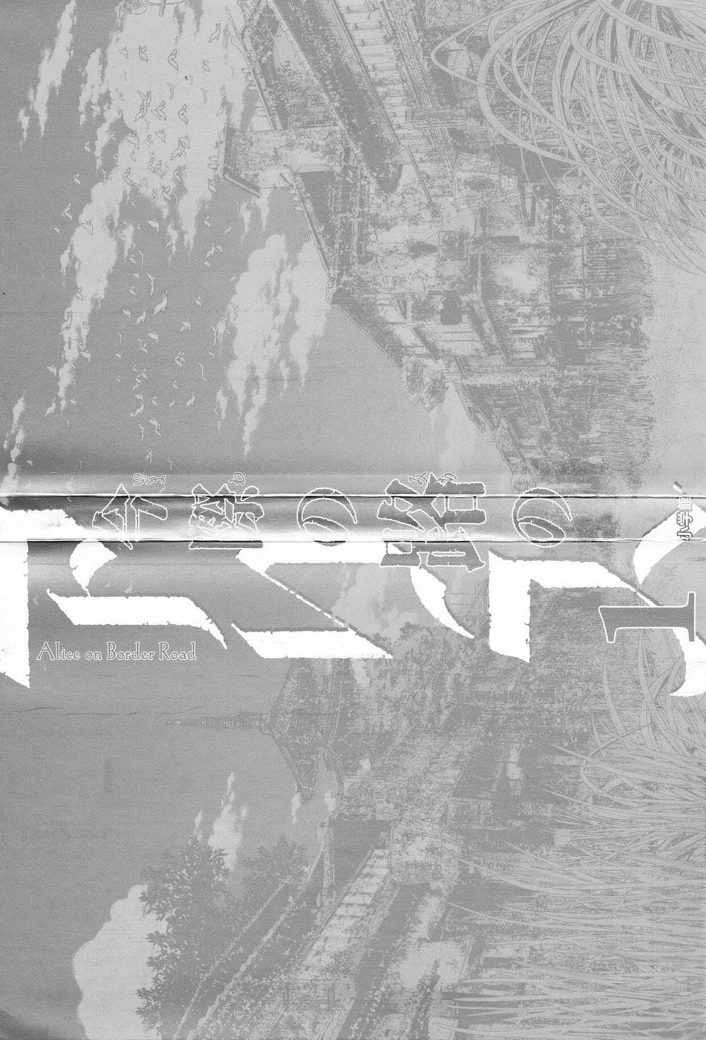 Truyện Tranh Imawa No Michi No Alice trang 5