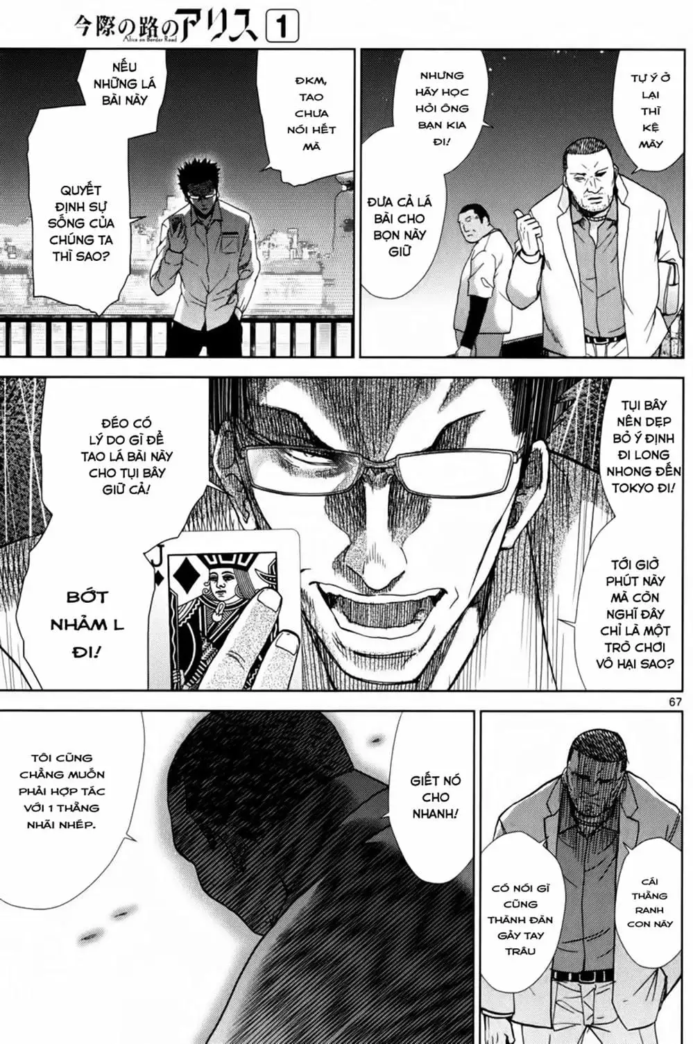 Truyện Tranh Imawa No Michi No Alice trang 5