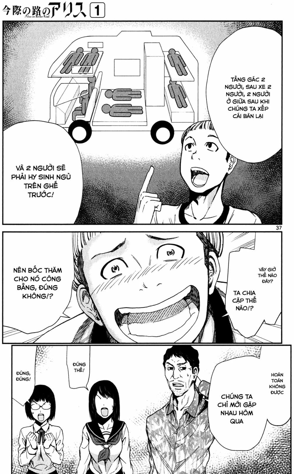 Truyện Tranh Imawa No Michi No Alice trang 5