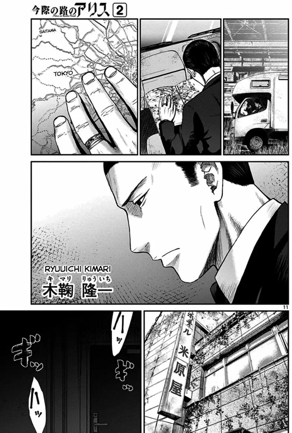 Truyện Tranh Imawa No Michi No Alice trang 5