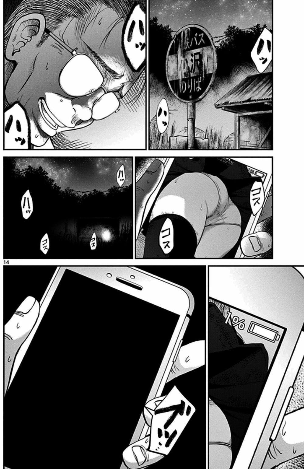 Truyện Tranh Imawa No Michi No Alice trang 5