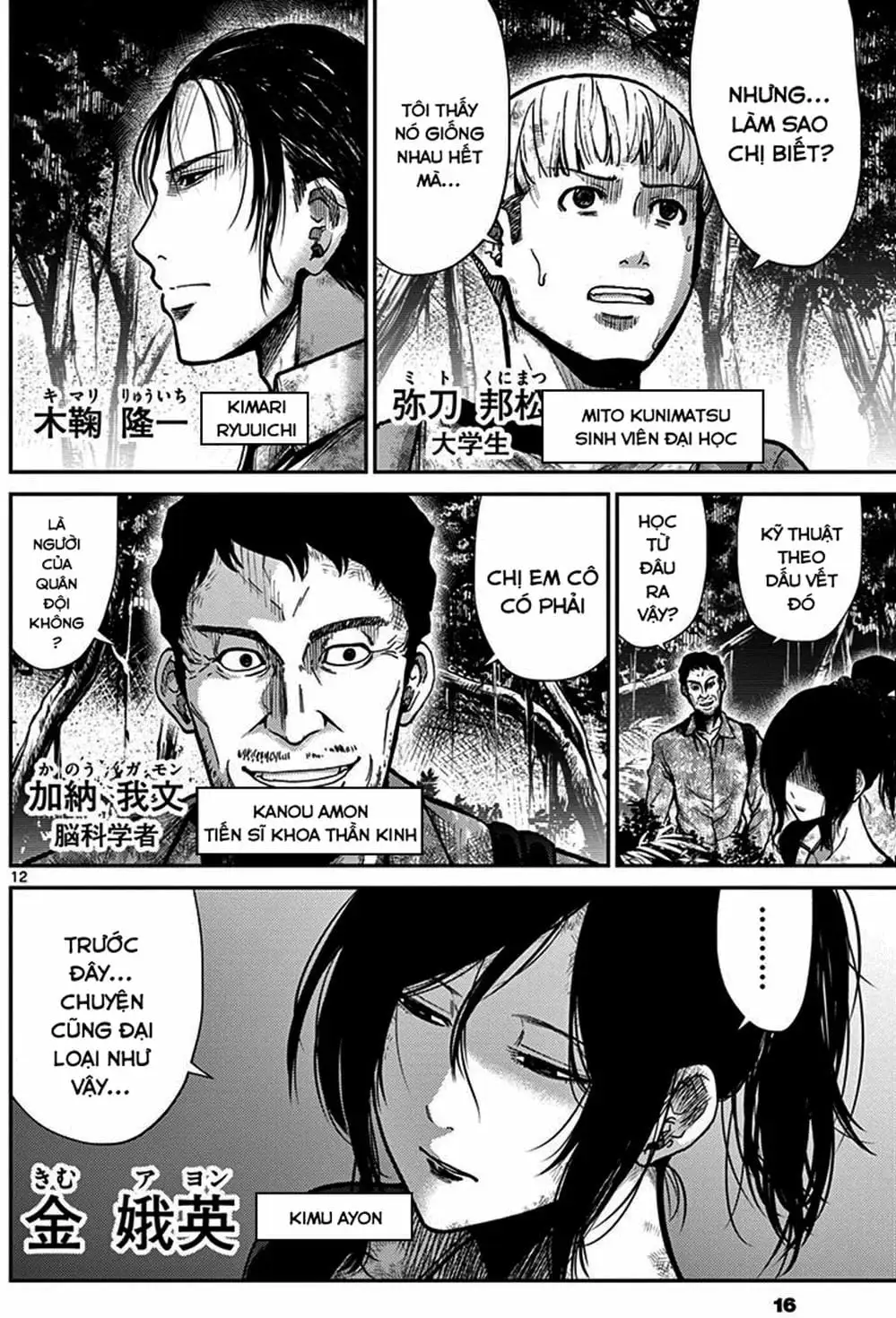 Truyện Tranh Imawa No Michi No Alice trang 5