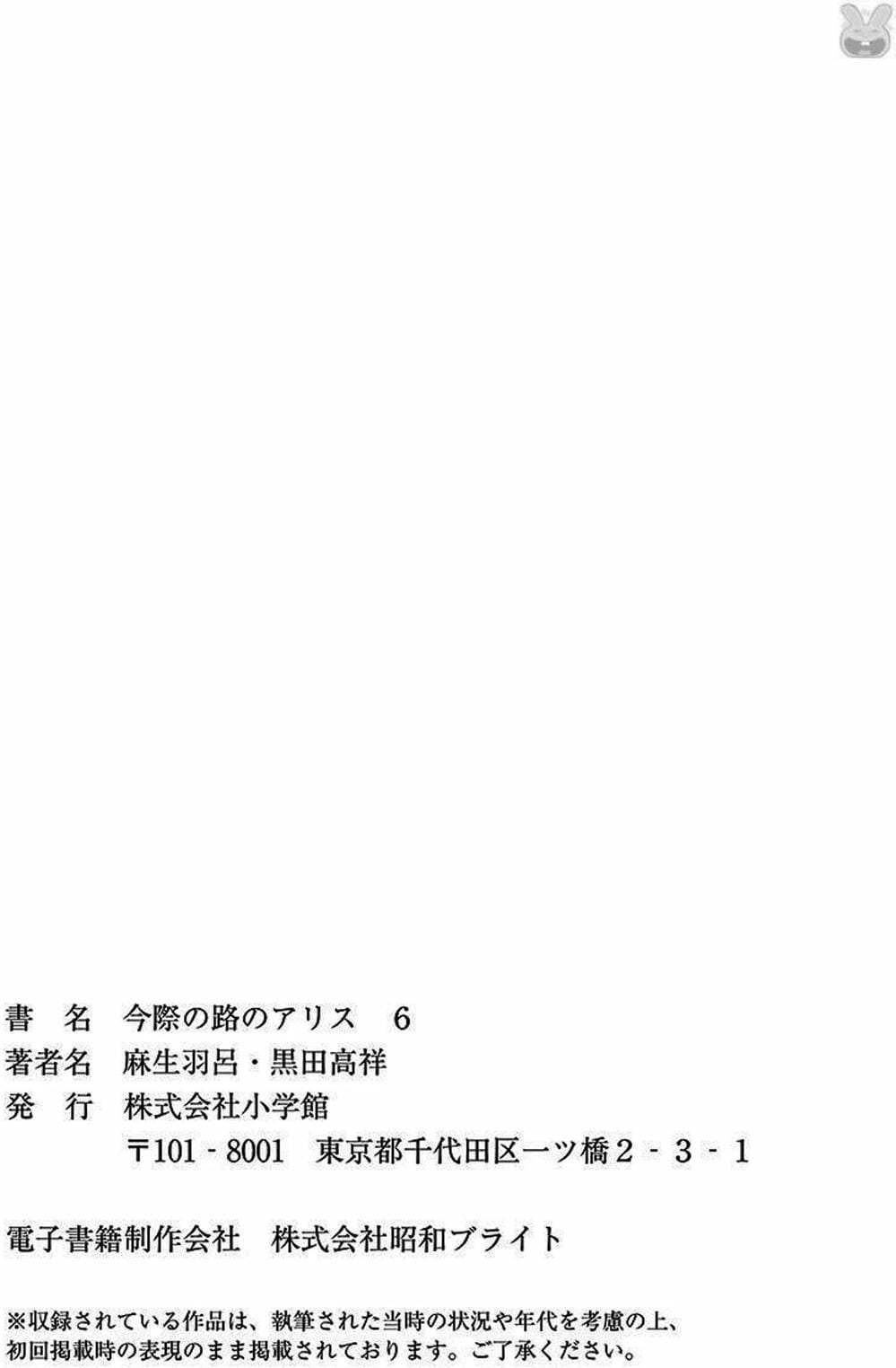 Truyện Tranh Imawa No Michi No Alice trang 5