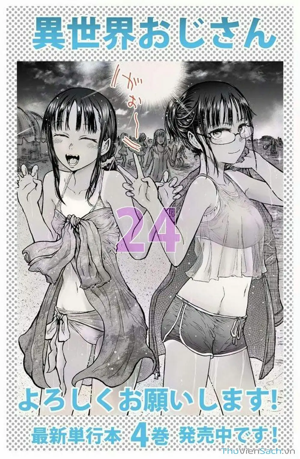 Truyện Tranh Chú Tôi Ở Dị Giới - Isekai Ojisan trang 6