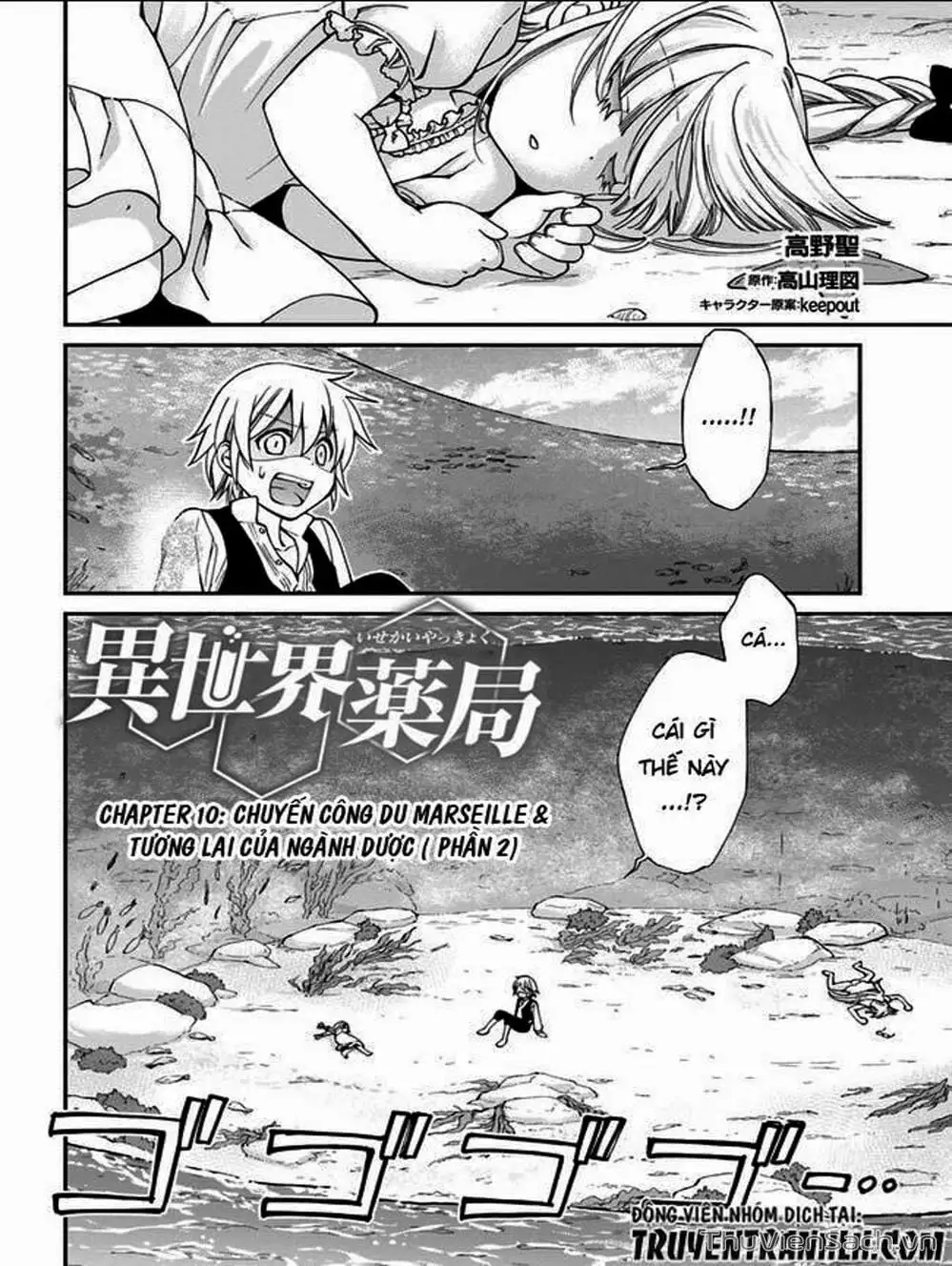 Truyện Tranh Hiệu Thuốc Tại Dị Giới - Isekai Yakkyoku trang 7