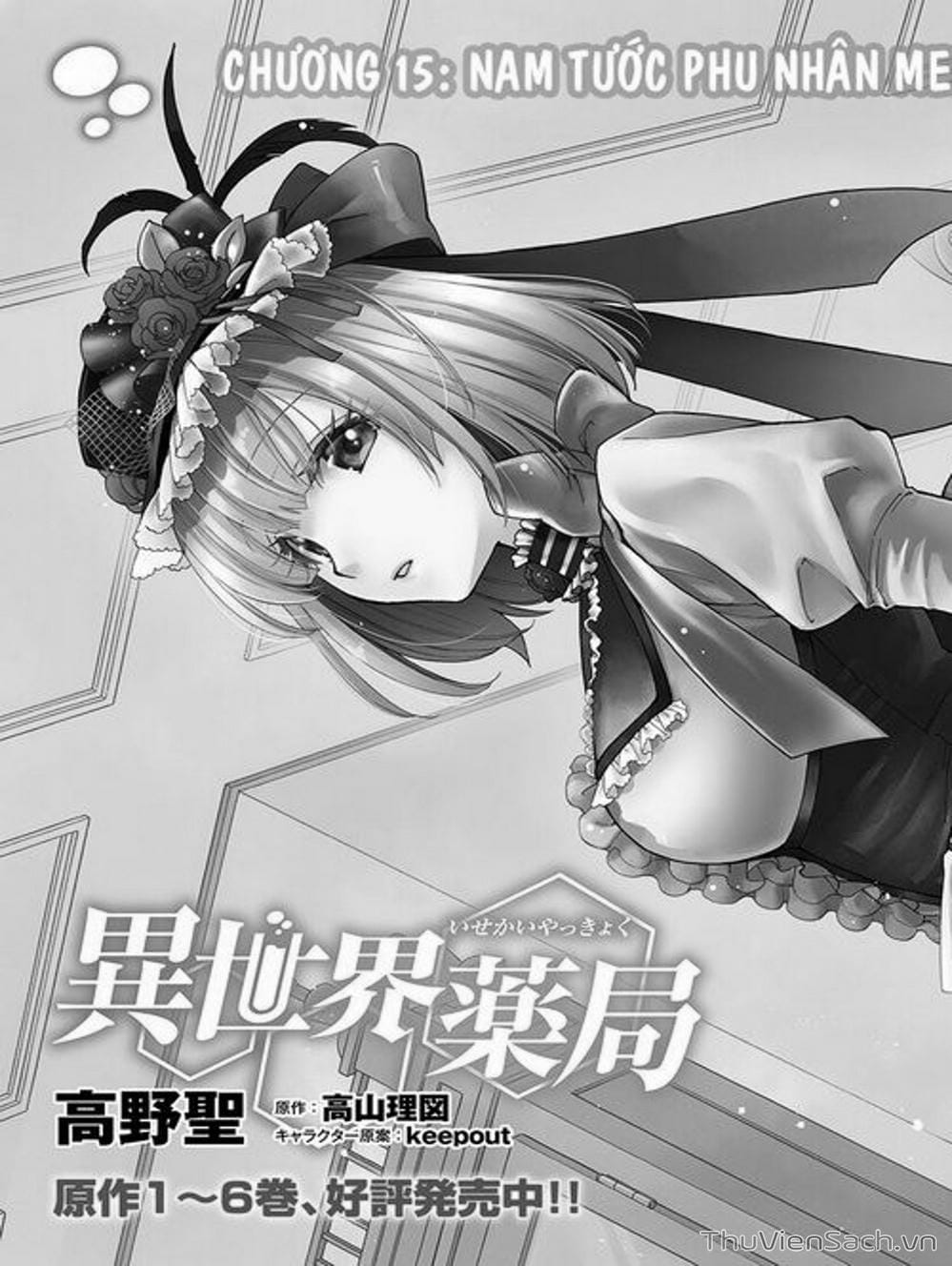 Truyện Tranh Hiệu Thuốc Tại Dị Giới - Isekai Yakkyoku trang 7