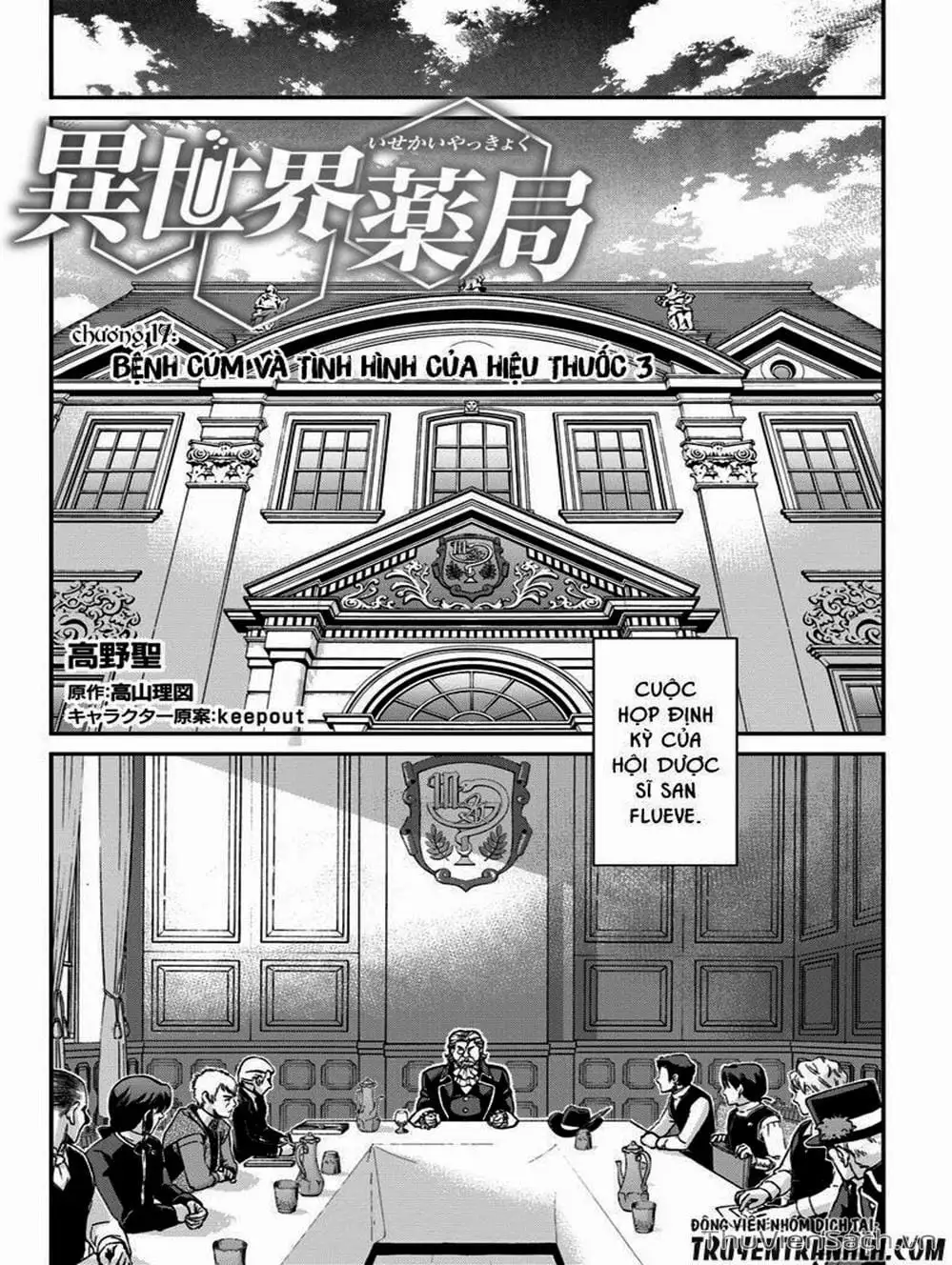 Truyện Tranh Hiệu Thuốc Tại Dị Giới - Isekai Yakkyoku trang 7