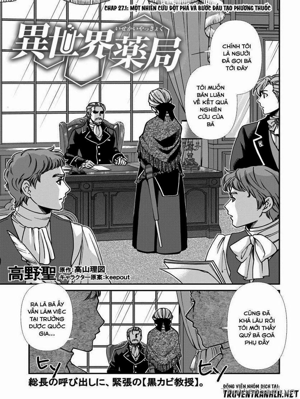 Truyện Tranh Hiệu Thuốc Tại Dị Giới - Isekai Yakkyoku trang 7