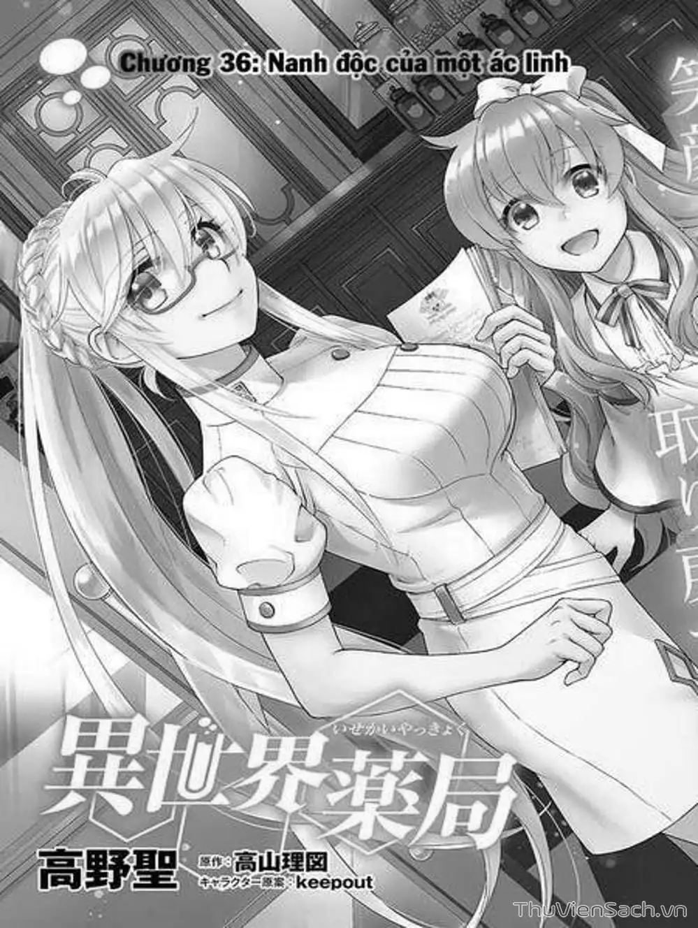 Truyện Tranh Hiệu Thuốc Tại Dị Giới - Isekai Yakkyoku trang 7