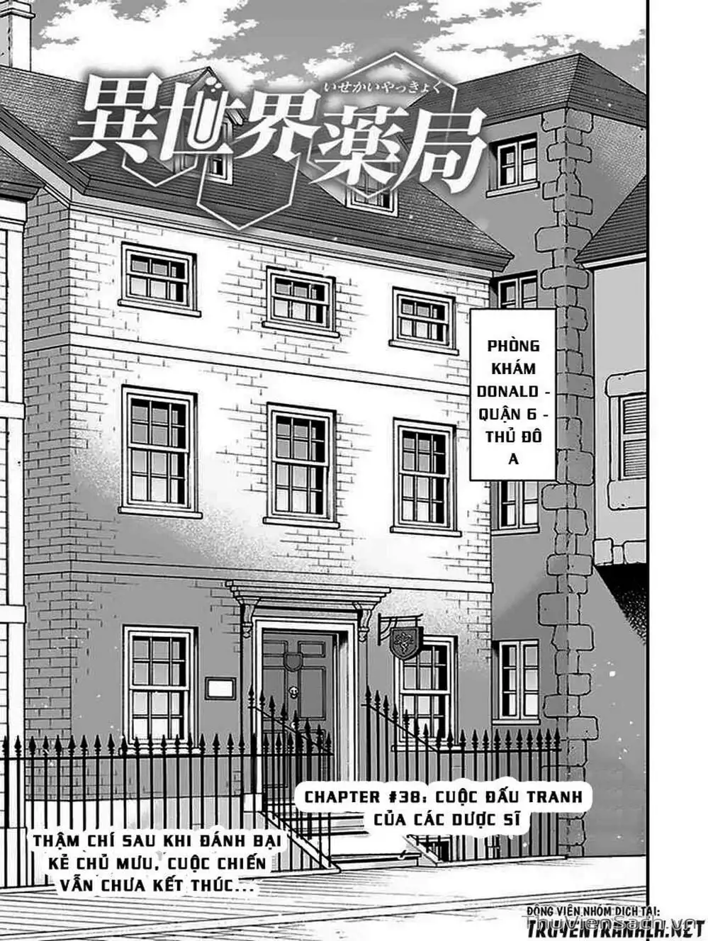 Truyện Tranh Hiệu Thuốc Tại Dị Giới - Isekai Yakkyoku trang 7