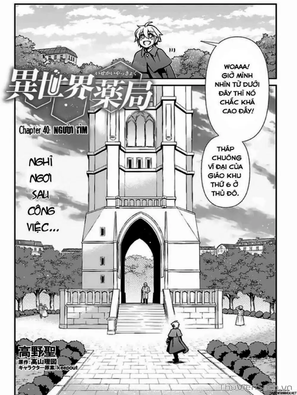 Truyện Tranh Hiệu Thuốc Tại Dị Giới - Isekai Yakkyoku trang 7