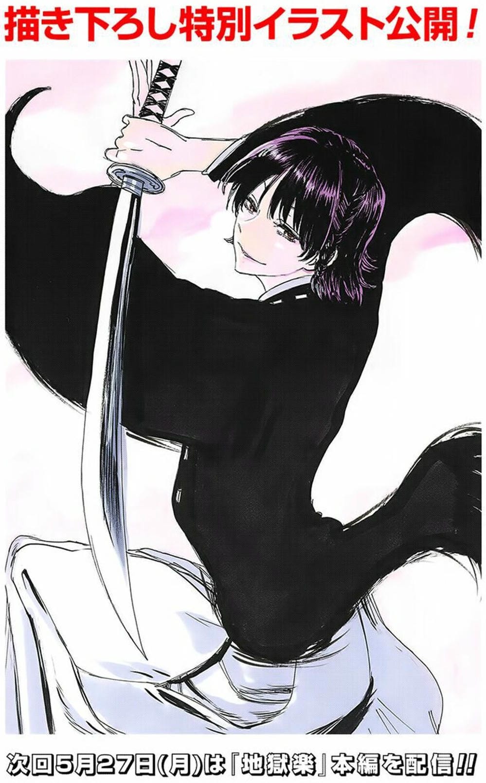 Truyện Tranh Địa Ngục Cực Lạc - Jigokuraku trang 6