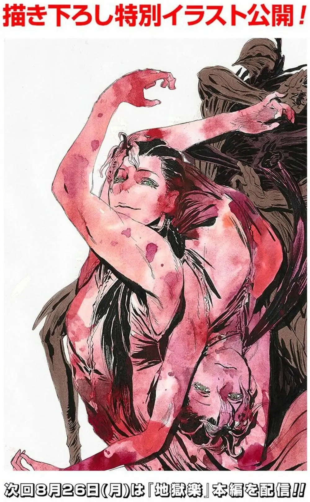 Truyện Tranh Địa Ngục Cực Lạc - Jigokuraku trang 6