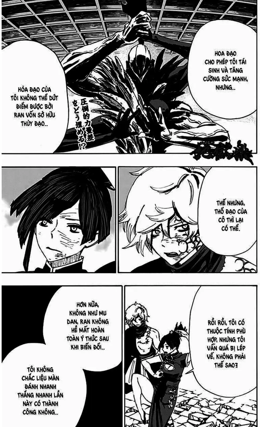Truyện Tranh Địa Ngục Cực Lạc - Jigokuraku trang 6