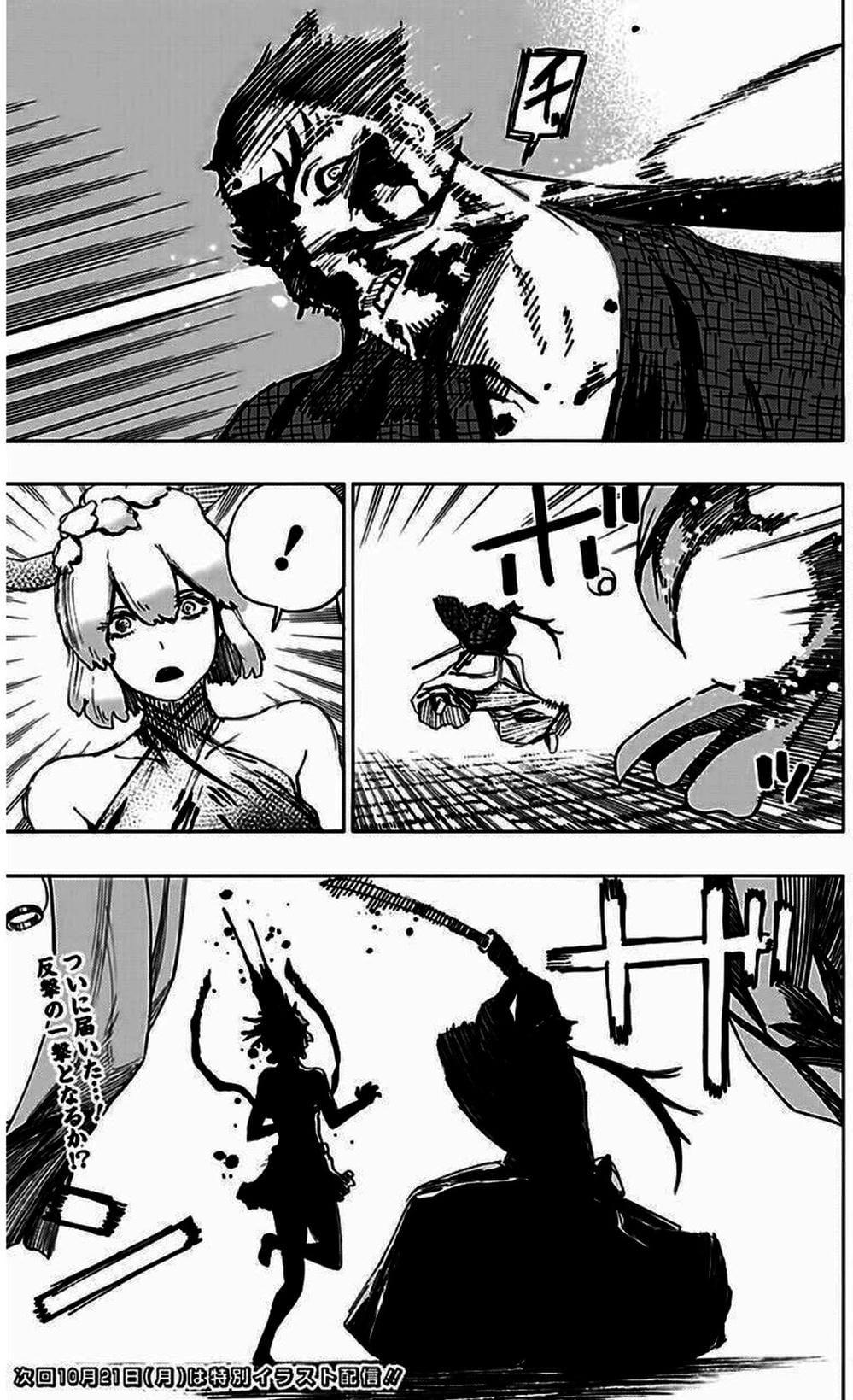 Truyện Tranh Địa Ngục Cực Lạc - Jigokuraku trang 6