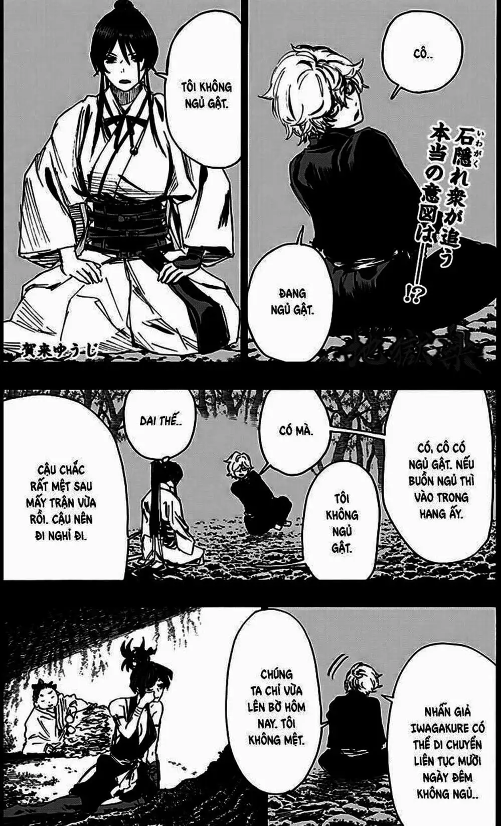 Truyện Tranh Địa Ngục Cực Lạc - Jigokuraku trang 6