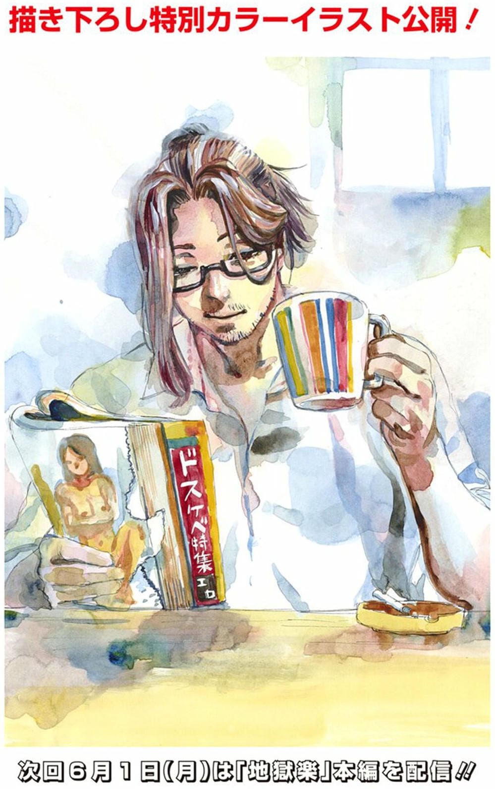 Truyện Tranh Địa Ngục Cực Lạc - Jigokuraku trang 6