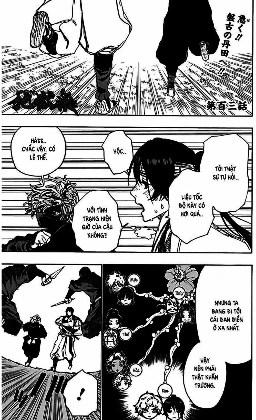 Truyện Tranh Địa Ngục Cực Lạc - Jigokuraku trang 6