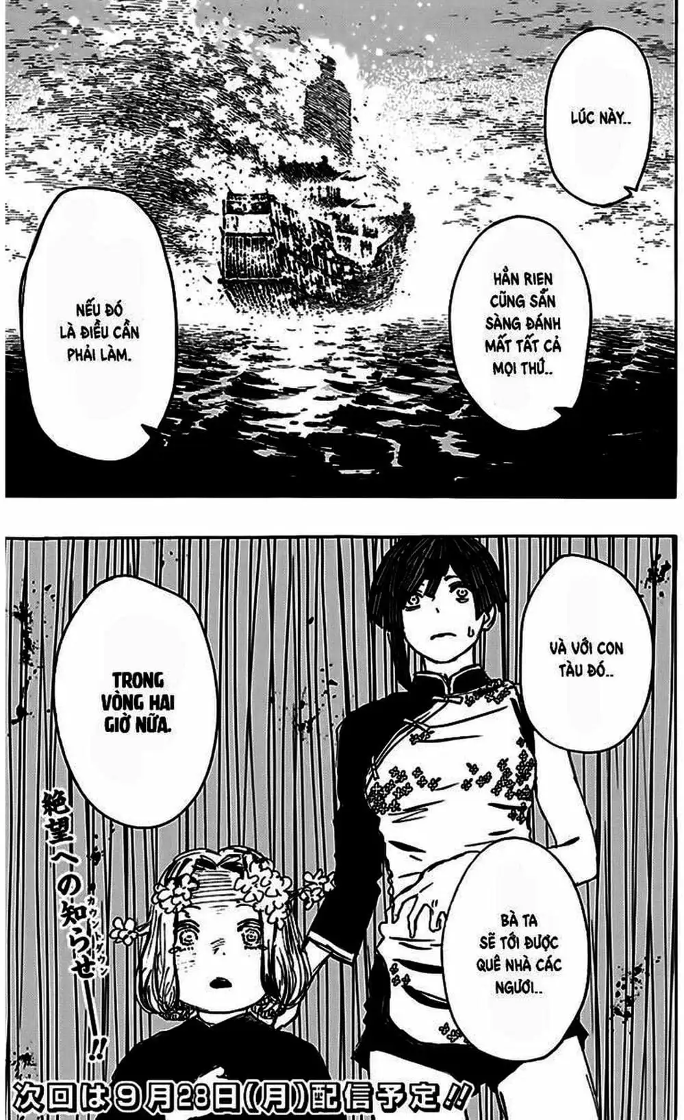 Truyện Tranh Địa Ngục Cực Lạc - Jigokuraku trang 6