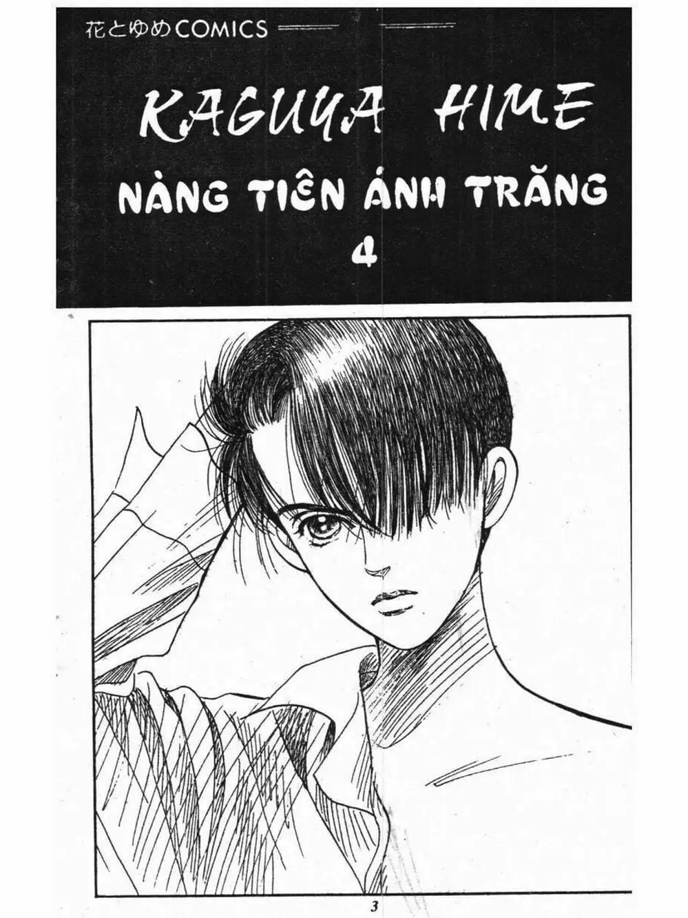 Truyện Tranh Nàng Tiên Ánh Trăng - Kaguya Hime trang 7