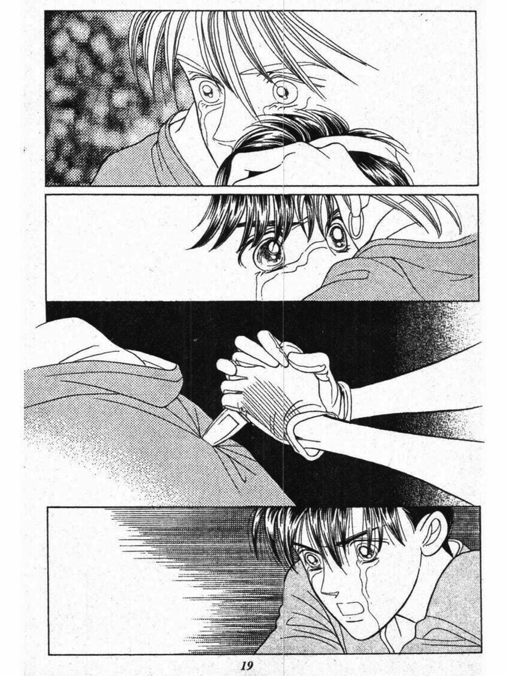 Truyện Tranh Nàng Tiên Ánh Trăng - Kaguya Hime trang 7