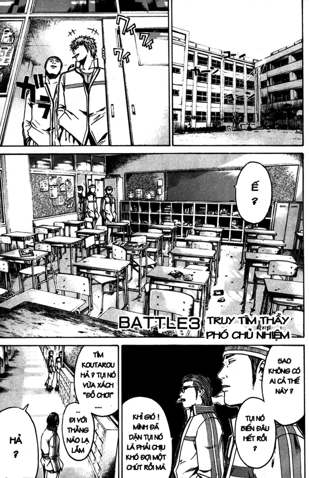 Truyện Tranh Giáo Viên Mặt Nạ - Kamen Teacher trang 3