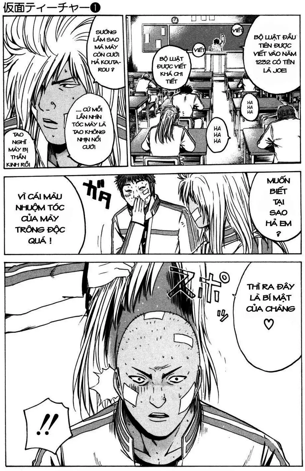 Truyện Tranh Giáo Viên Mặt Nạ - Kamen Teacher trang 3