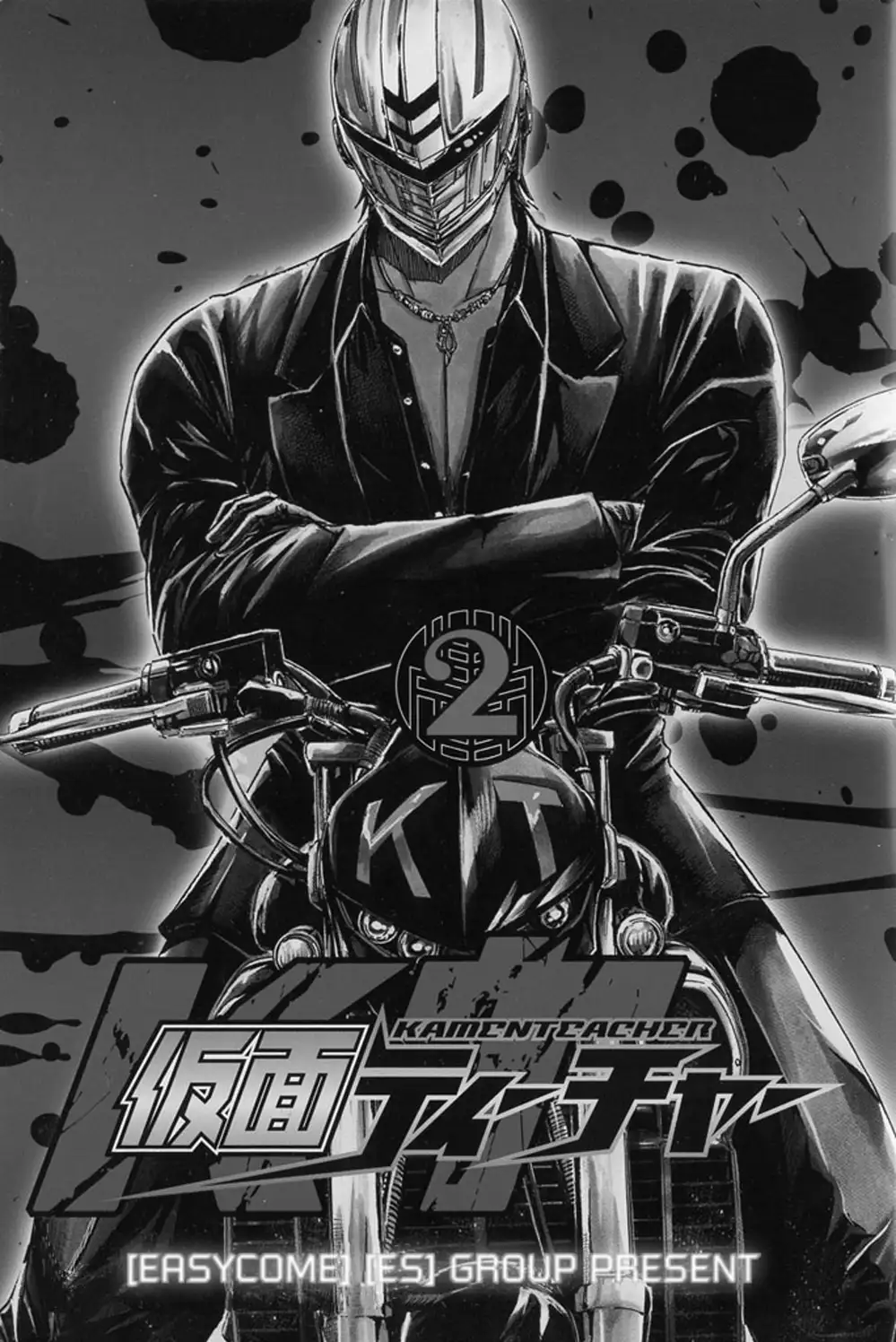 Truyện Tranh Giáo Viên Mặt Nạ - Kamen Teacher trang 3