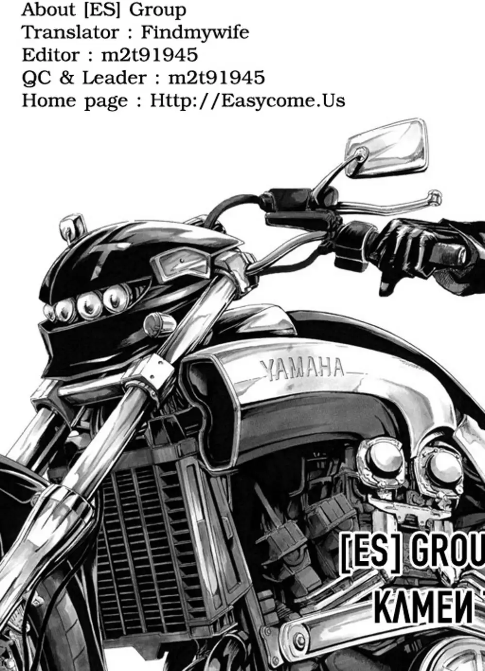 Truyện Tranh Giáo Viên Mặt Nạ - Kamen Teacher trang 3