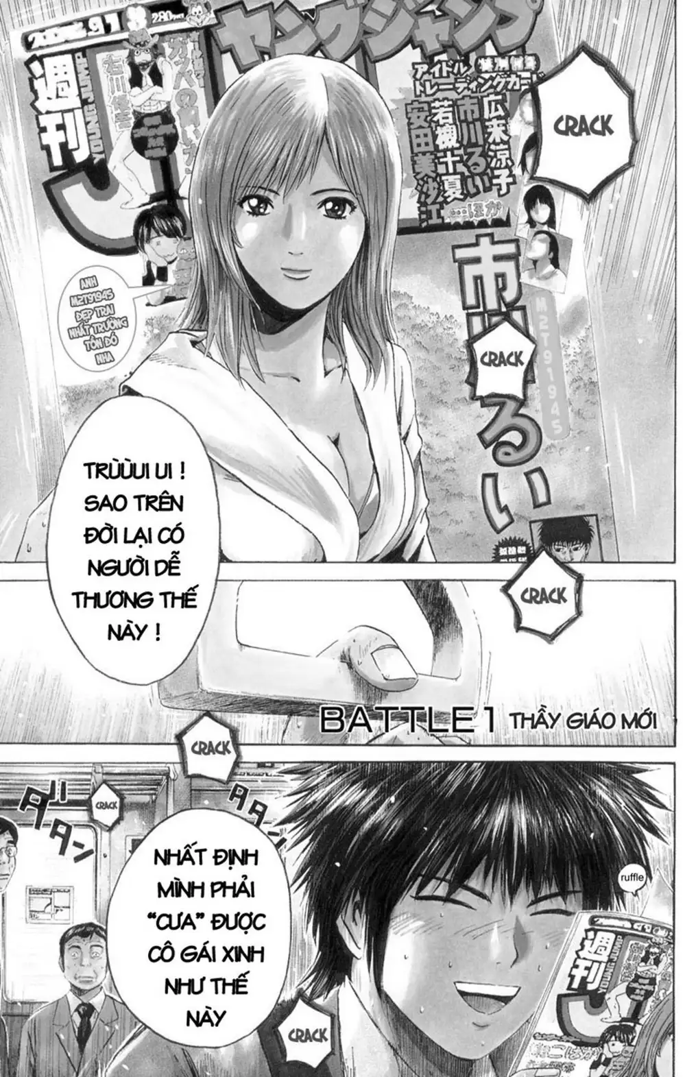 Truyện Tranh Giáo Viên Mặt Nạ - Kamen Teacher trang 3