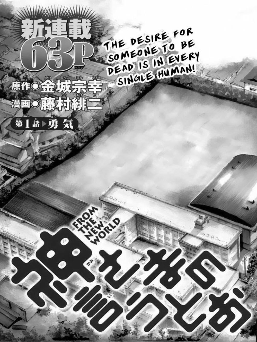 Truyện Tranh Mệnh Lệnh Của Thần - As The Gods Will trang 5