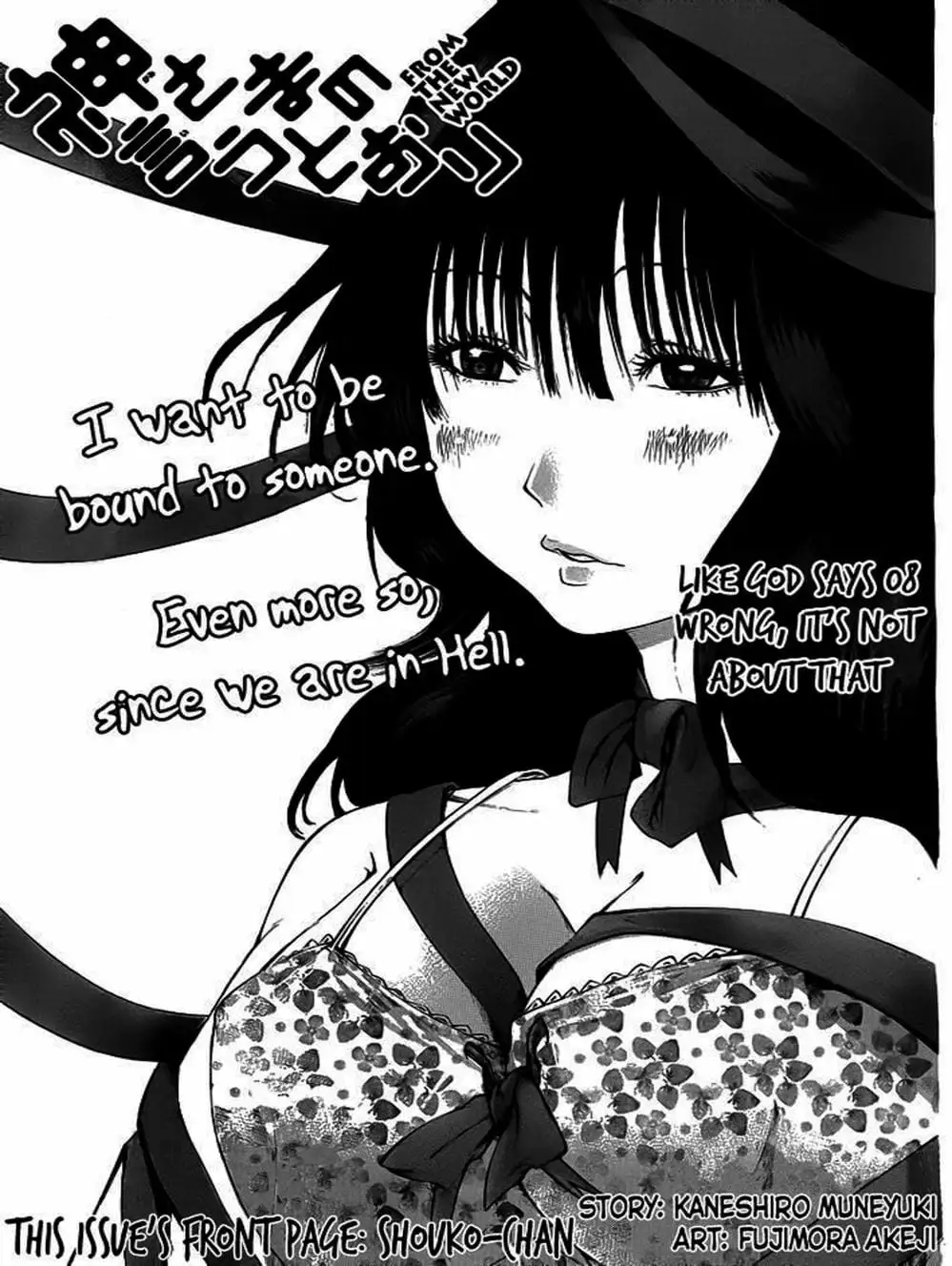 Truyện Tranh Mệnh Lệnh Của Thần - As The Gods Will trang 5