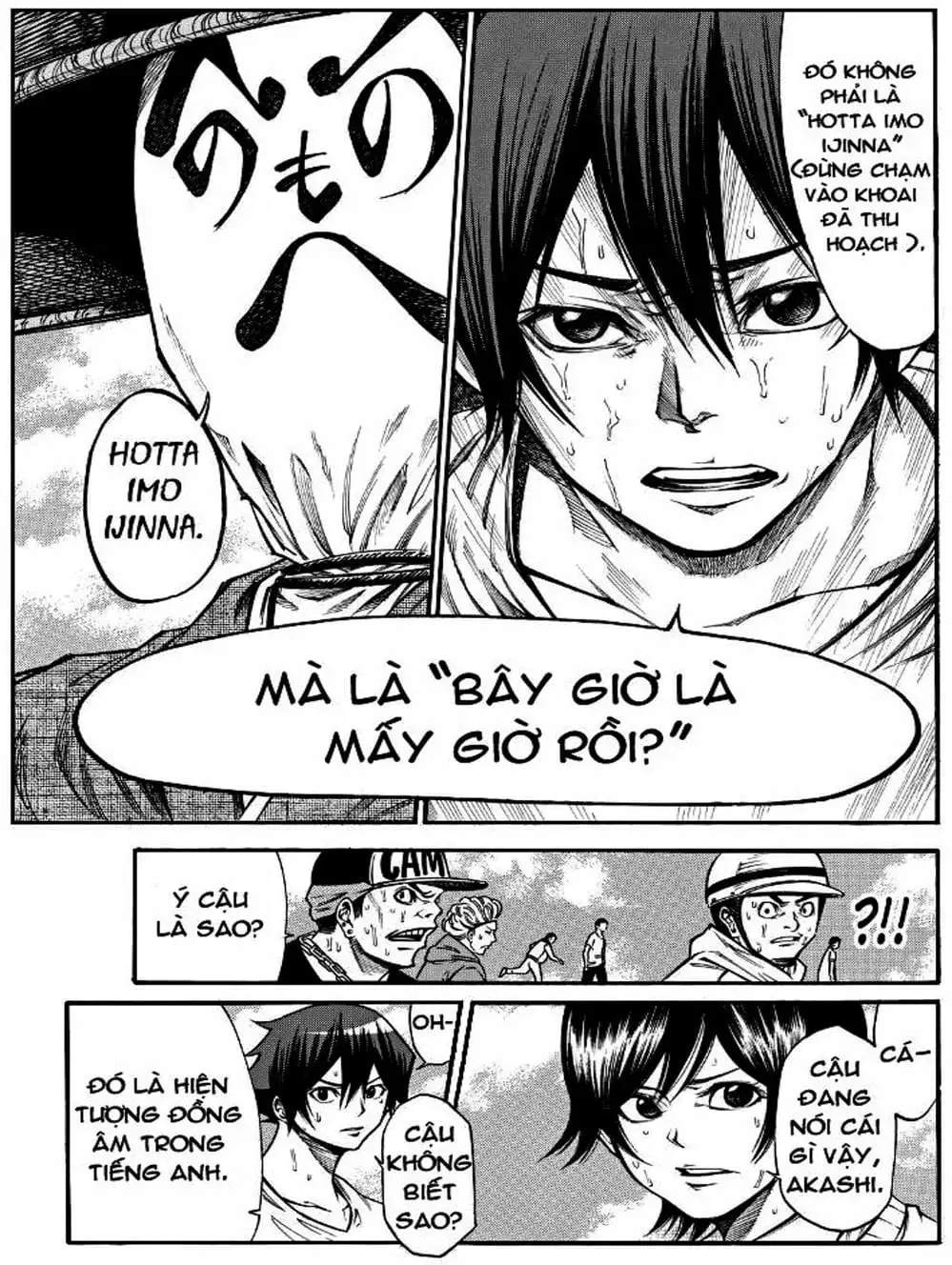 Truyện Tranh Mệnh Lệnh Của Thần - As The Gods Will trang 5