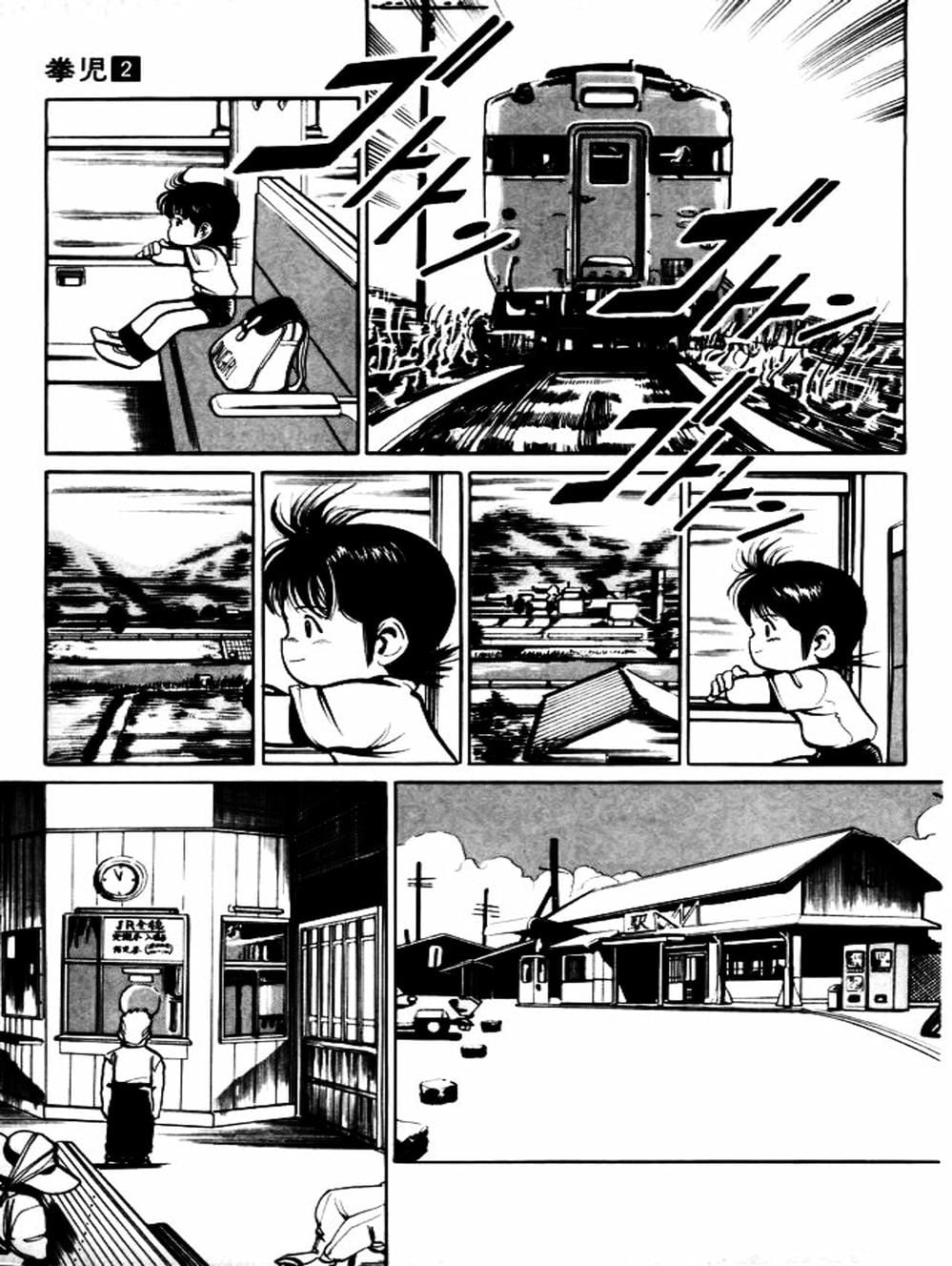 Truyện Tranh Kenji - Quyền Nhi Phương Thế Ngọc trang 3