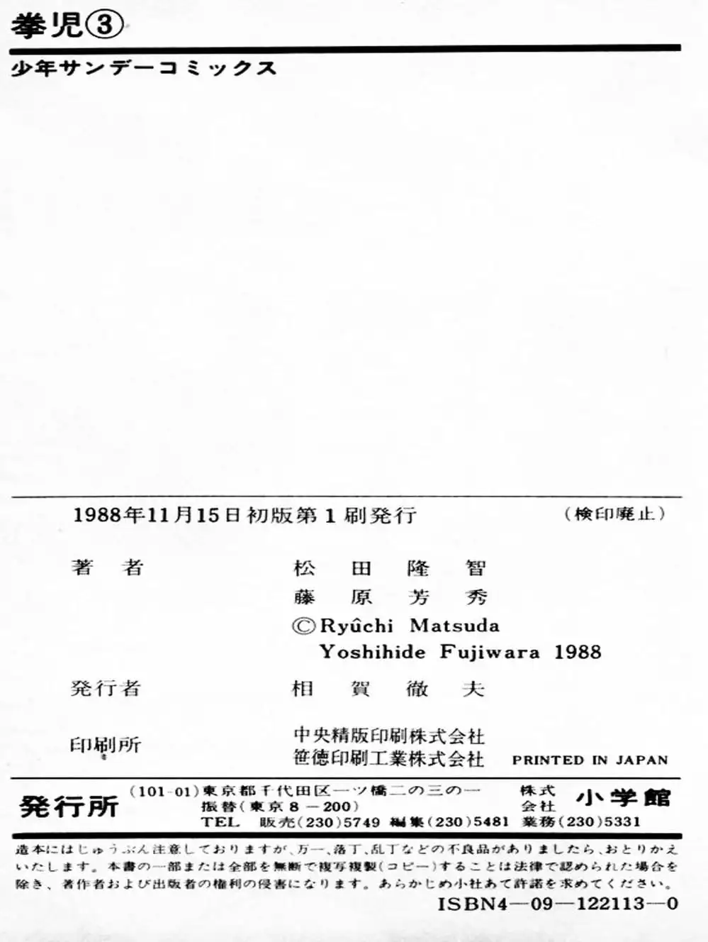 Truyện Tranh Kenji - Quyền Nhi Phương Thế Ngọc trang 3