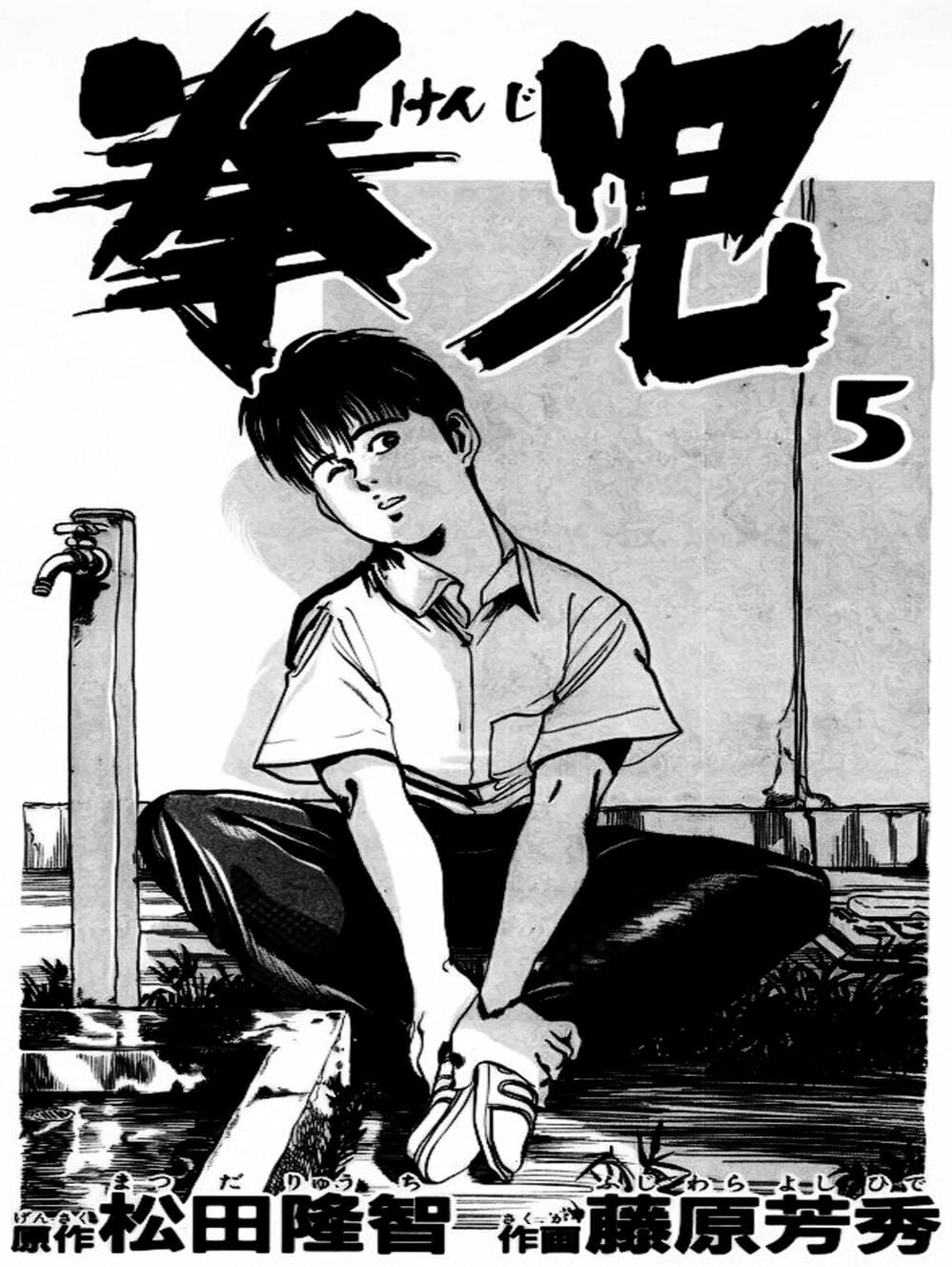 Truyện Tranh Kenji - Quyền Nhi Phương Thế Ngọc trang 3