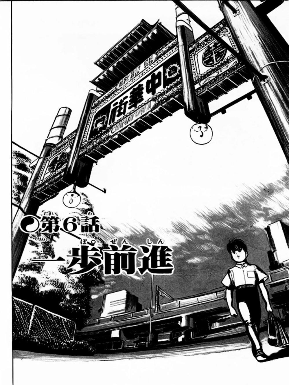 Truyện Tranh Kenji - Quyền Nhi Phương Thế Ngọc trang 3