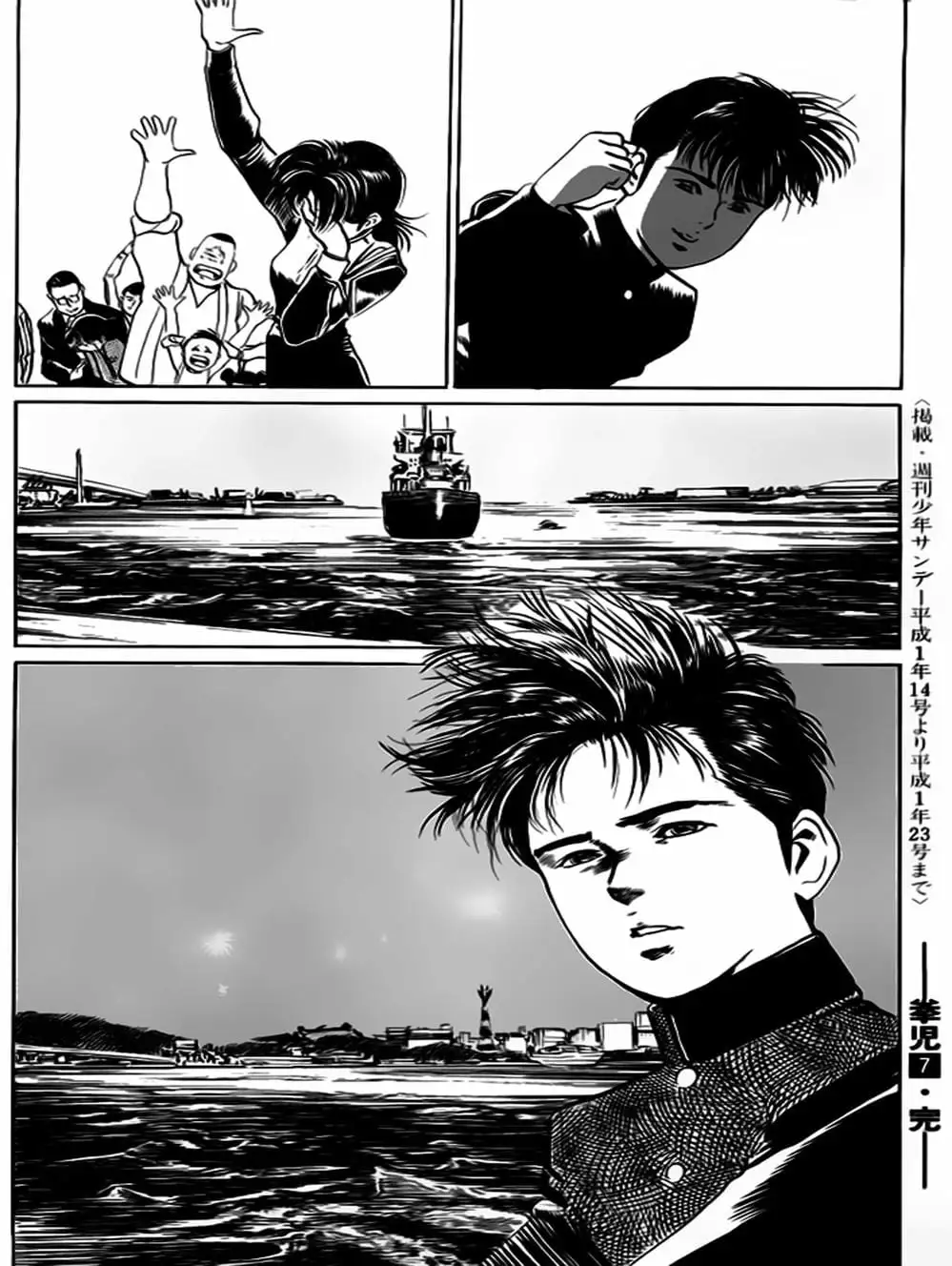 Truyện Tranh Kenji - Quyền Nhi Phương Thế Ngọc trang 3