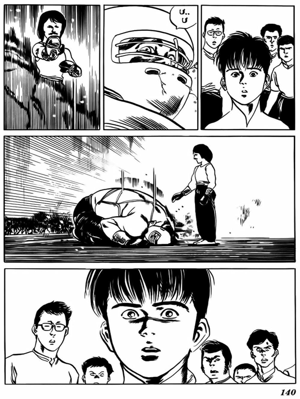 Truyện Tranh Kenji - Quyền Nhi Phương Thế Ngọc trang 3