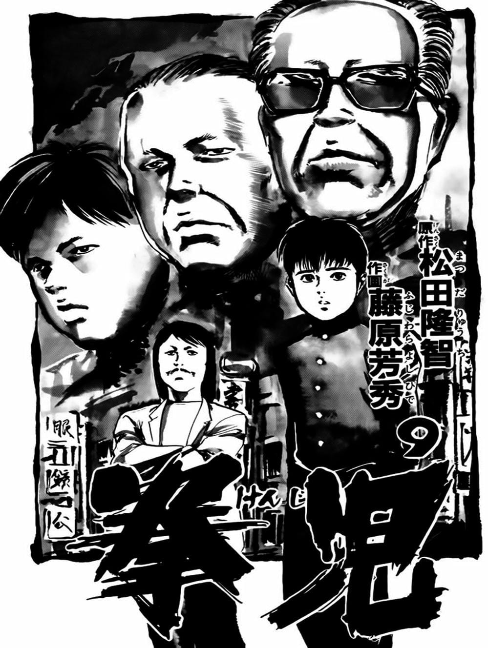 Truyện Tranh Kenji - Quyền Nhi Phương Thế Ngọc trang 3