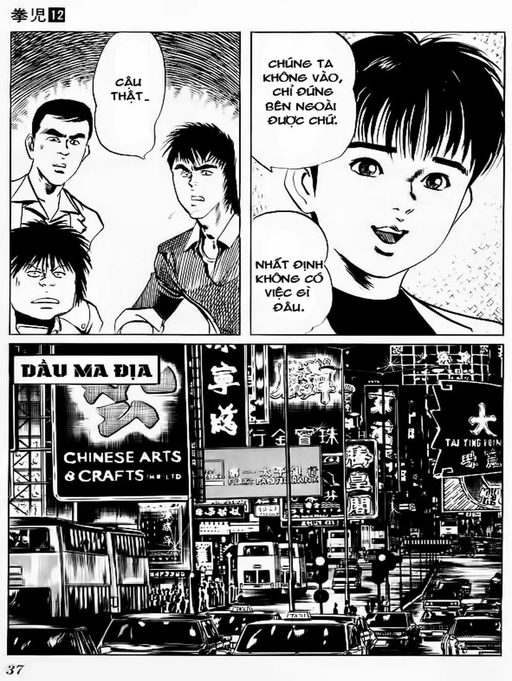 Truyện Tranh Kenji - Quyền Nhi Phương Thế Ngọc trang 3