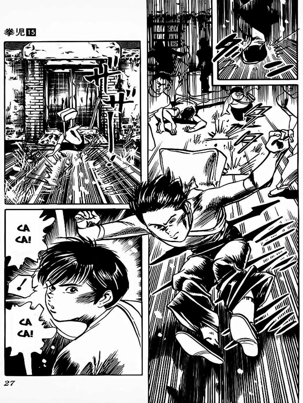 Truyện Tranh Kenji - Quyền Nhi Phương Thế Ngọc trang 3